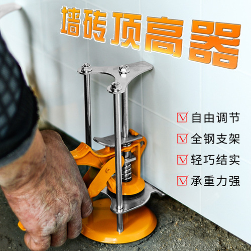 Elevator tile wall tile height adjuster manual lifting positioning tile leveler tool tile lifter