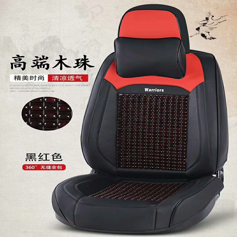 9D全包木珠汽车坐垫夏季肤感皮冰丝透气汽车座垫四季通用车垫用品