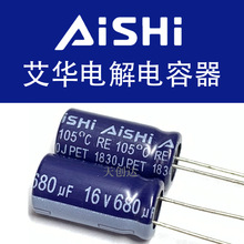 �������A늽���� 680uF 16V 8x16 16V680UF 8*16