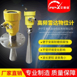 液位开关;雷达物位计;液位仪表