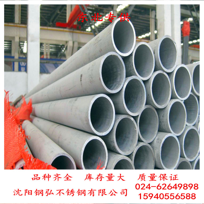 【现货销售】316L不锈钢管 规格齐全 青山管坯 品质保证 价格优惠