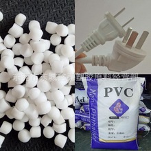 PVC瓷白插头料 PVC插头塑料粒子 100度USB插头料 瓷白注塑PVC原料