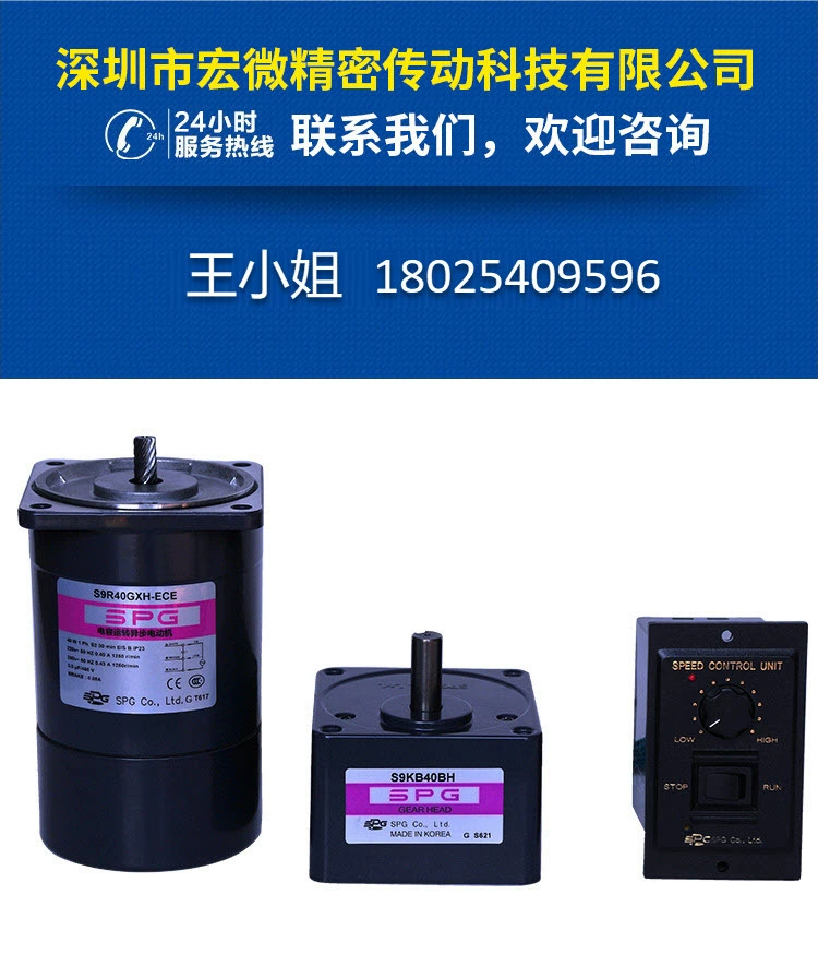 Engine, equipment bag, pack, South Korea, 40, 40W, 24v