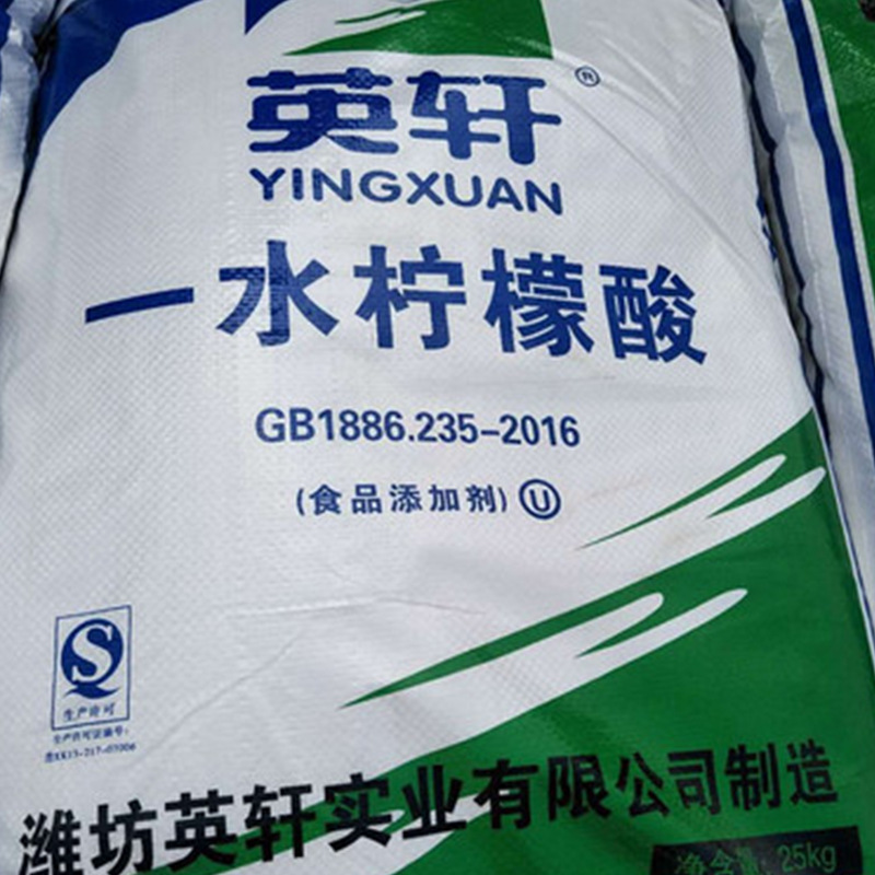 厂家批发英轩一水柠檬酸食品添加剂拉丝剂 酸度调节剂食用柠檬酸 阿里巴巴 