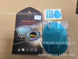 保护膜;车用塑胶制品;离型膜