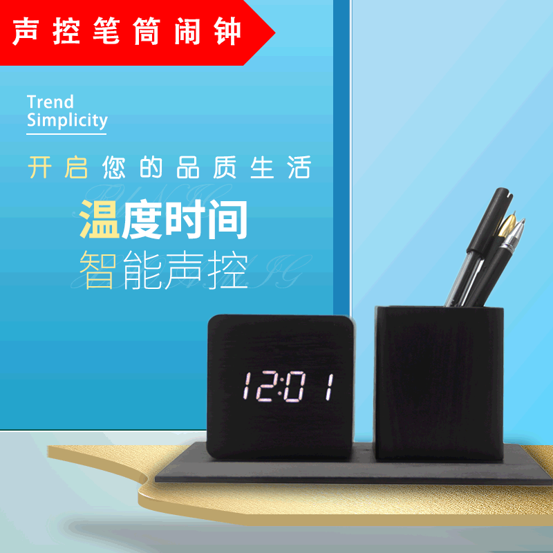 时尚led木头笔筒闹钟 学生数字静音时钟 木质迷你led台钟厂家批发|ms