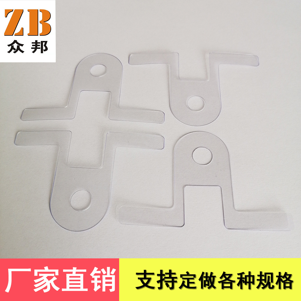 供应展示盒PVC挂钩透明PET挂钩飞机孔挂钩