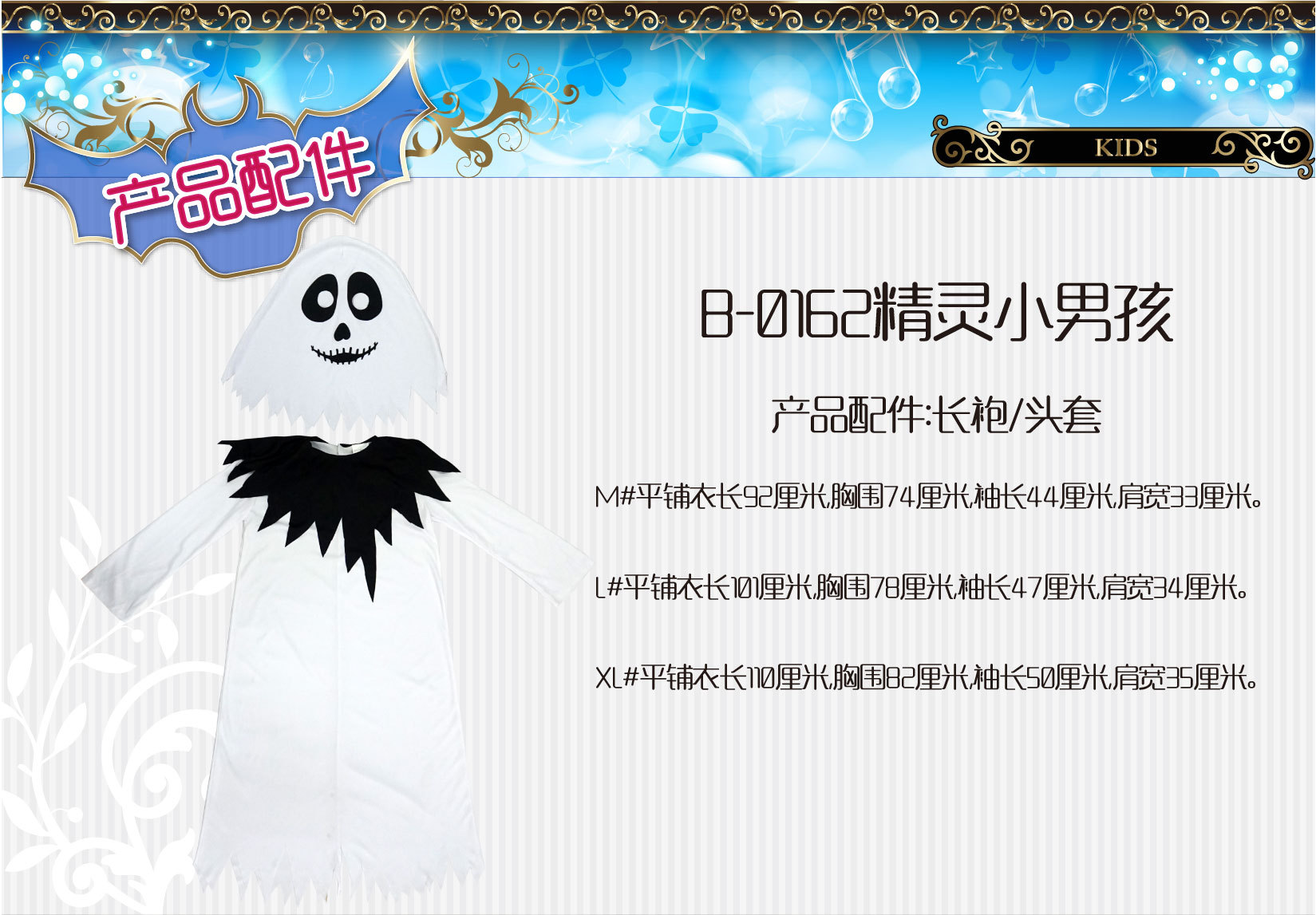 Halloween horror prop costume: White ghost costume,B-0162 elf little boy detail image 4