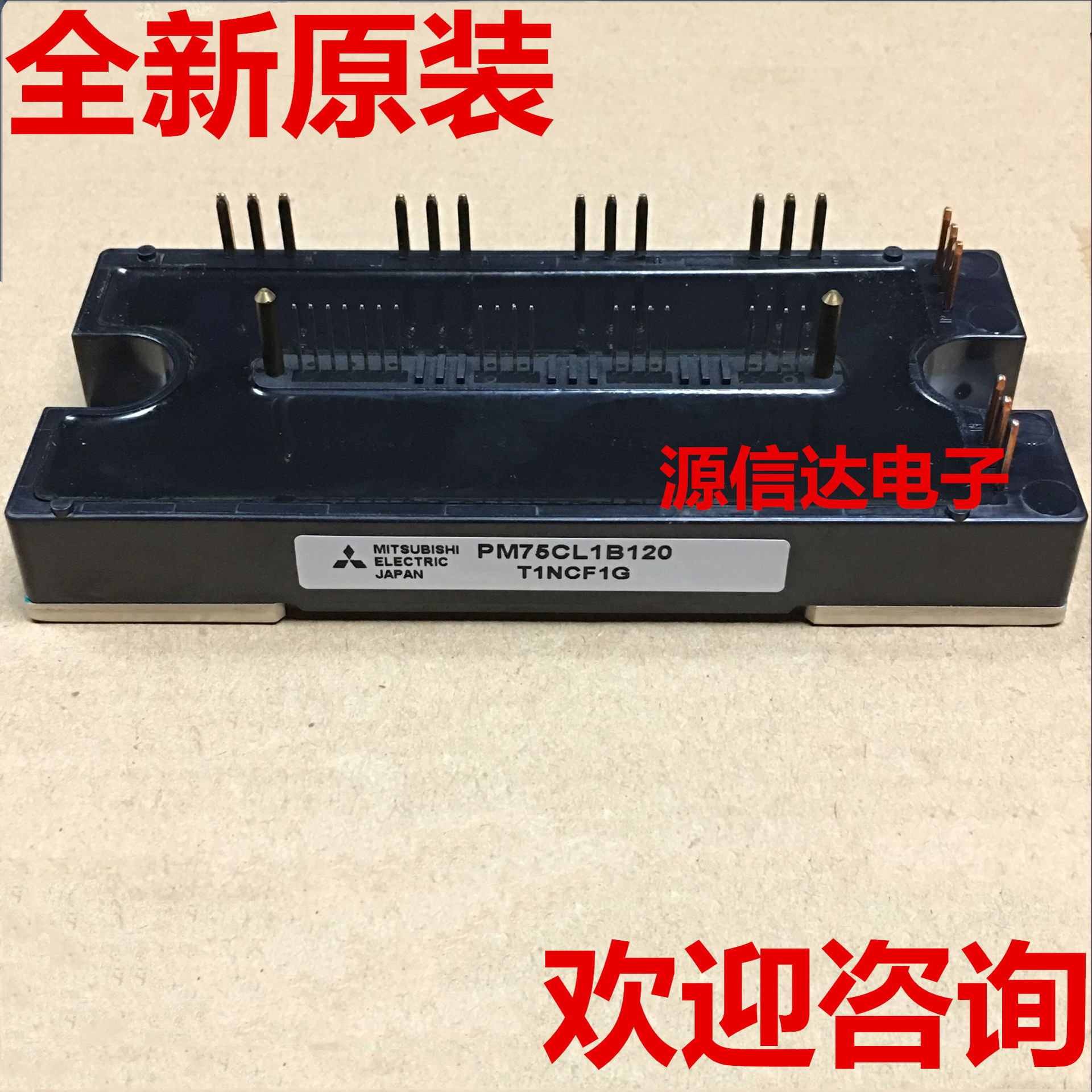 全新 PM75CL1B120 PM50CL1B120 IGBT模块 原装进口现货 实图拍摄