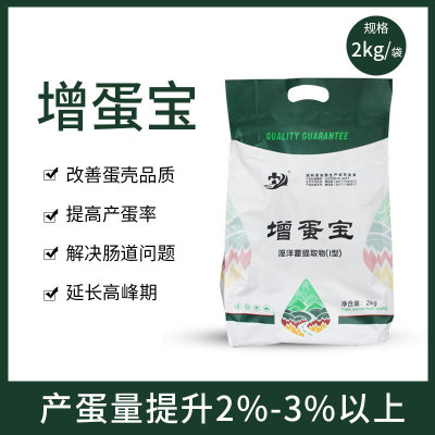 增蛋寶 畜禽雞鴨鵝鹌鹑鴿子多下蛋 延長産蛋時間預粉料飼料添加劑