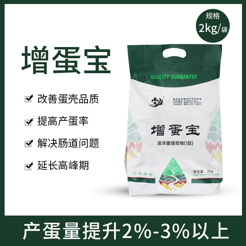 增蛋寶 畜禽雞鴨鵝鹌鹑鴿子多下蛋 延長産蛋時間預粉料飼料添加劑