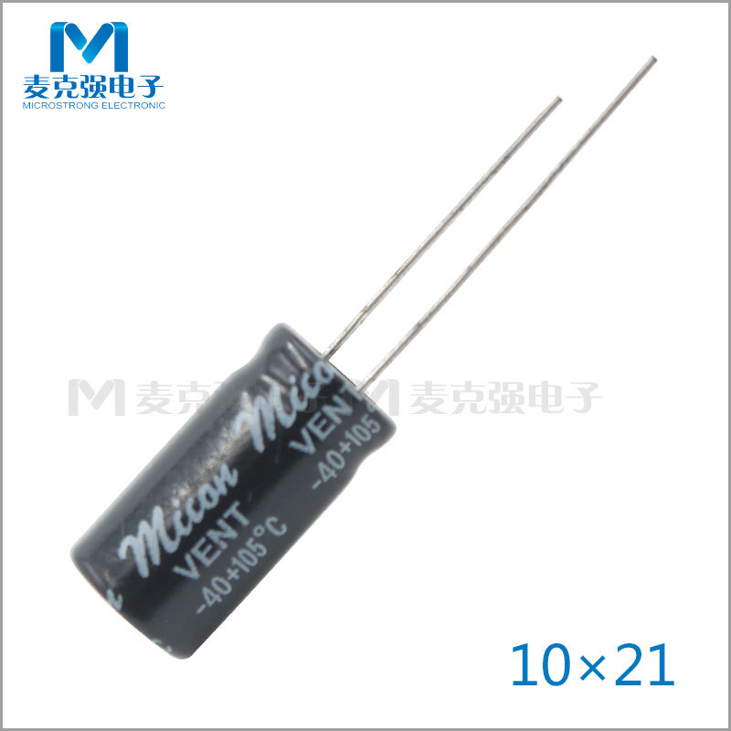 mican直插铝电解电容22uF 250V 精度20%体积10X21mm插件式电容器