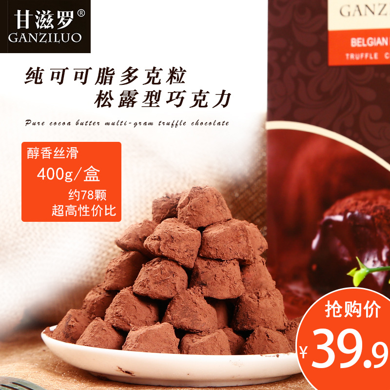 厂家直销甘滋罗纯可可脂多克粒松露型巧克力送礼送朋友支持一件代|ms