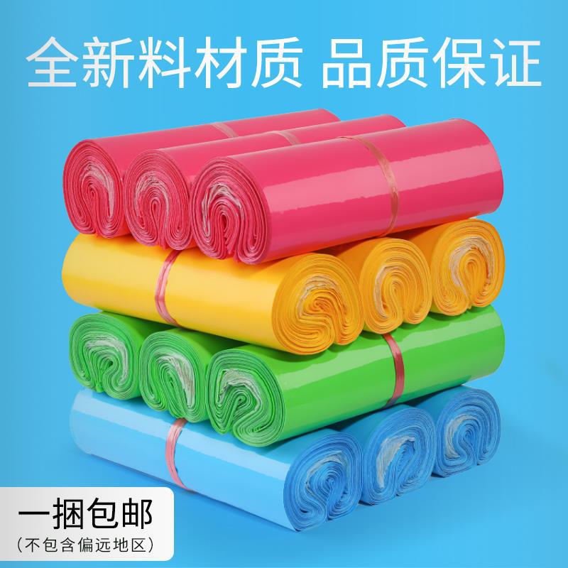 Bolsa Express al por mayor marca blanca nueva bolsa de embalaje Express engrosada logística bolsa de embalaje de ropa bolsa de correo de color