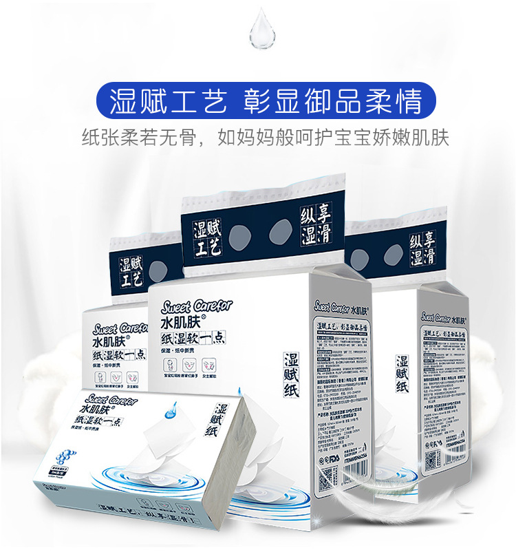 【】水肌肤湿赋纸婴儿柔软纸巾新生儿童抽纸一提285张*4包装