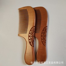 19厘米两面刻花加厚加宽木梳宾馆酒店旅游用品梳免费打标刻字木梳
