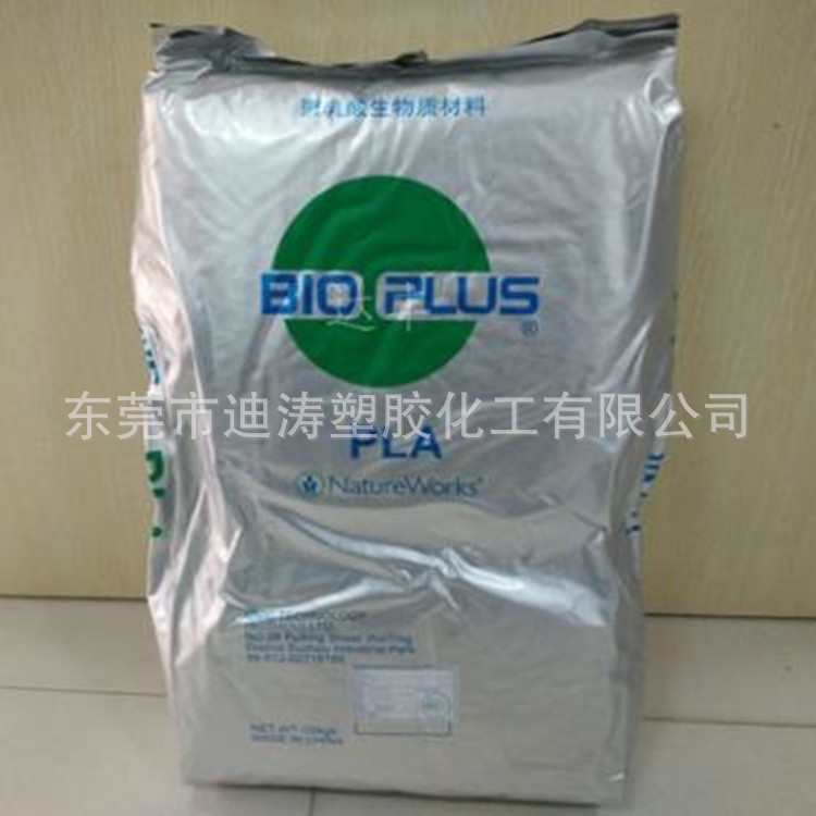 PLA美国NatureWorks全生物降解材料4060D耐油脂挤出滚塑级