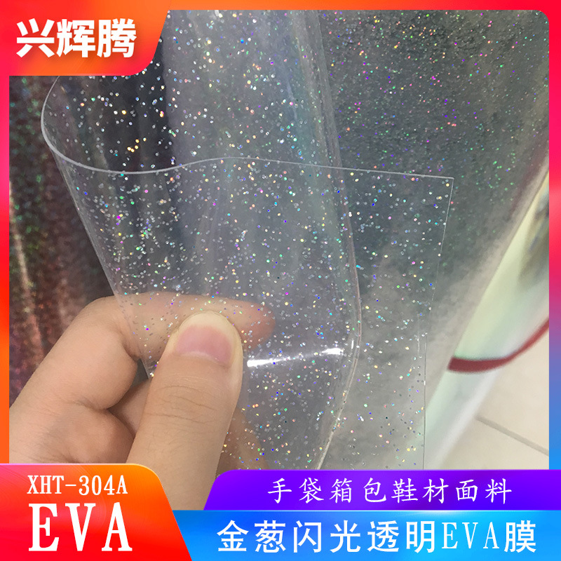厂家批发 金葱闪光透明EVA膜 彩色EVA薄膜 手袋化妆袋箱包材料