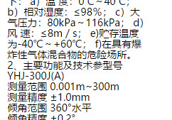 供激光指向仪 型号:SS1-YHJ-300J(A)库号：M403120