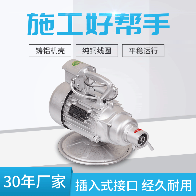 插入式振动器混泥土振动器厂家直供 220V 1.1KW（此单价不含税）