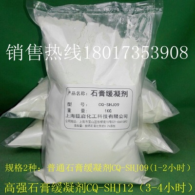 高强石膏缓凝剂纯度高缓凝时间长石膏基制品高效缓凝剂特殊石膏用