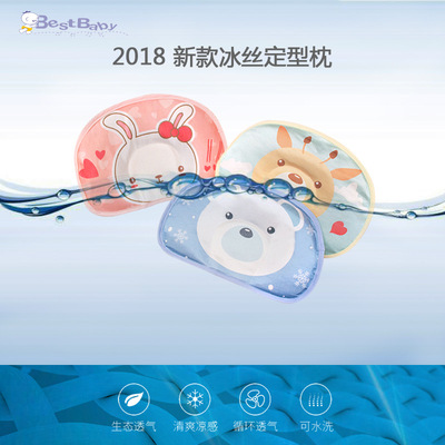 外貿新款冰絲定型枕清涼舒適嬰兒定型枕新生兒寶寶防偏頭卡通枕