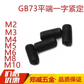 螺钉;销及键;螺母