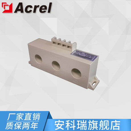 安科瑞AKH-0.66/ 200/5A型电流互感器