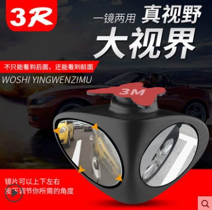 3R новый реверс заднего вида зеркала вставки