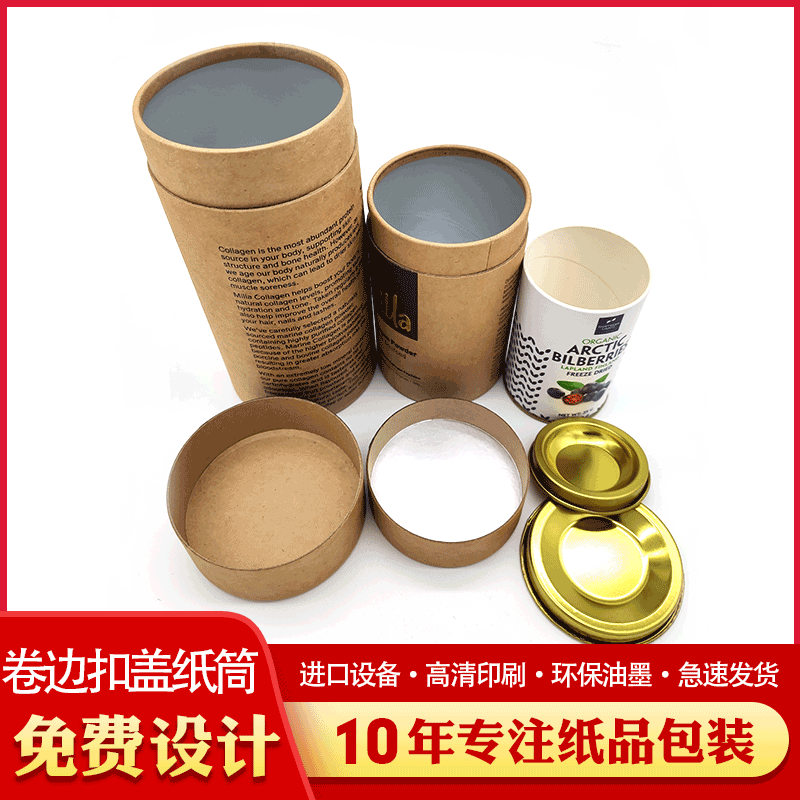 佛山厂家锡箔纸马口铁盖纸罐卷边扣盖圆形纸筒牛皮纸烫金纸罐定制