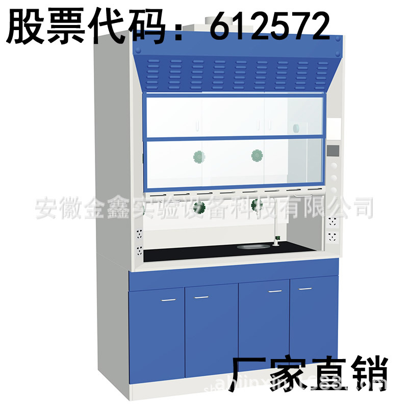 laboratory Steel Fume Hood Hood Physics Laboratory Equipment Anticorrosive Exhaust air Safety cabinet Manufactor customized