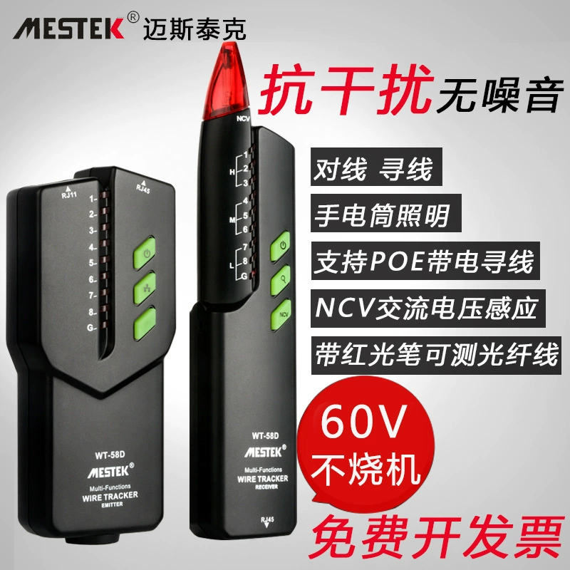Высокоточный многофункциональный прибор с защитой от помех POE Line Finder, точка останова кабеля, Line Finder