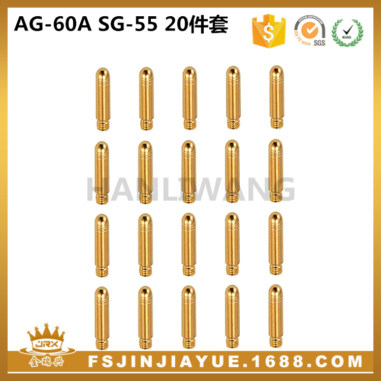 LGK60等离子切割枪配件 AG-60A SG-55电极焊割配件切割20件套