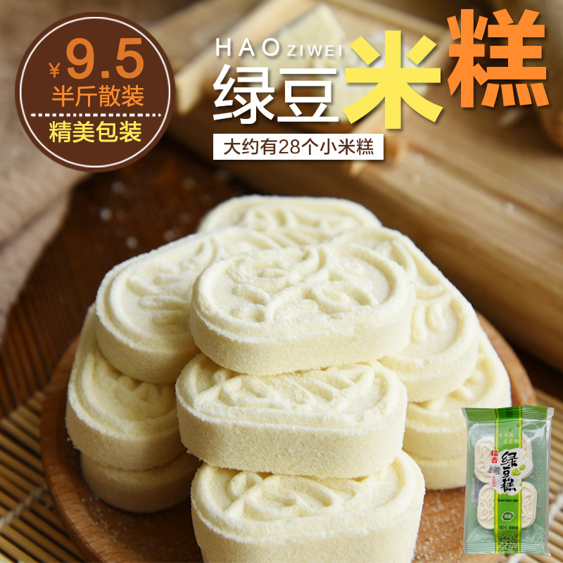 Bean paste cake Catty bulk tradition manual snacks Breakfast food Dessert Small rice cakes Pastry Glutinous rice Cakes and Pastries