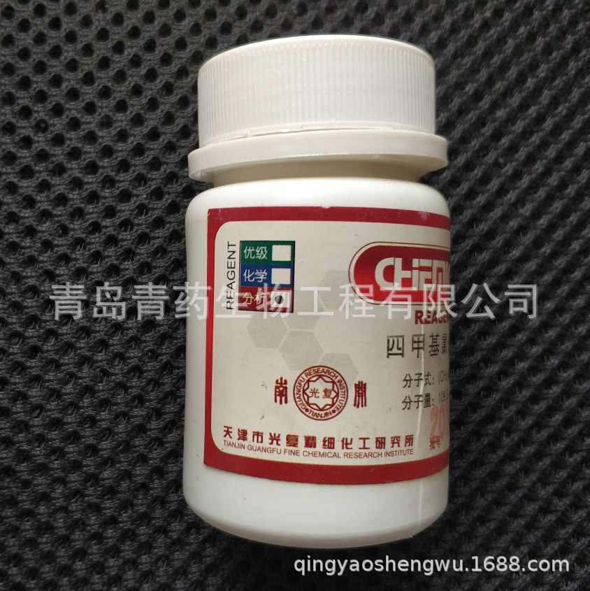 �ļ׻��Ȼ�立����� AR 25g/ƿ CAS��75-57-0