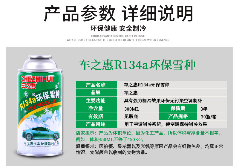 绿-环保雪种_09.jpg