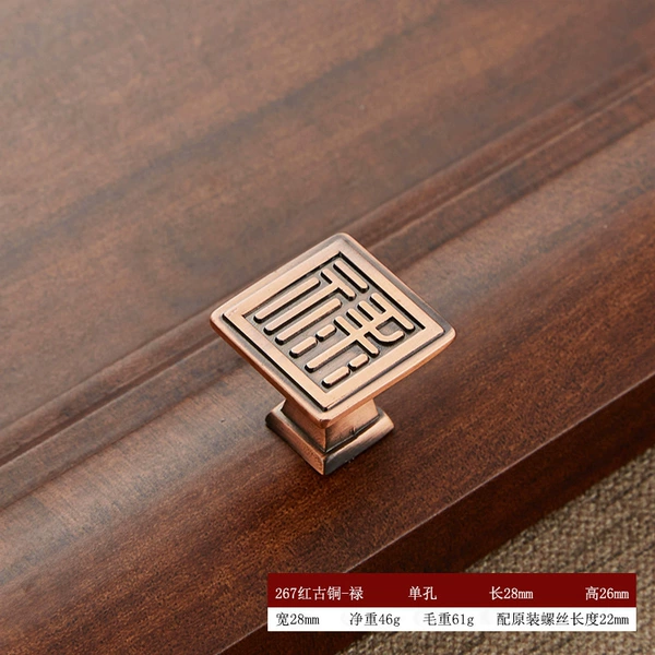 267 Red Bronze-Lu Lu