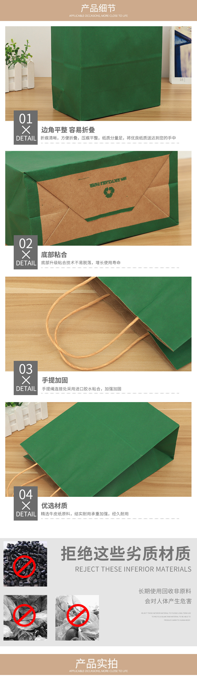 至诚现货详情页_12