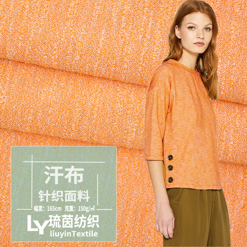 厂家热卖特种纱涤粘AB竹节纱单面汗布料 流行休闲服针织面料 定制