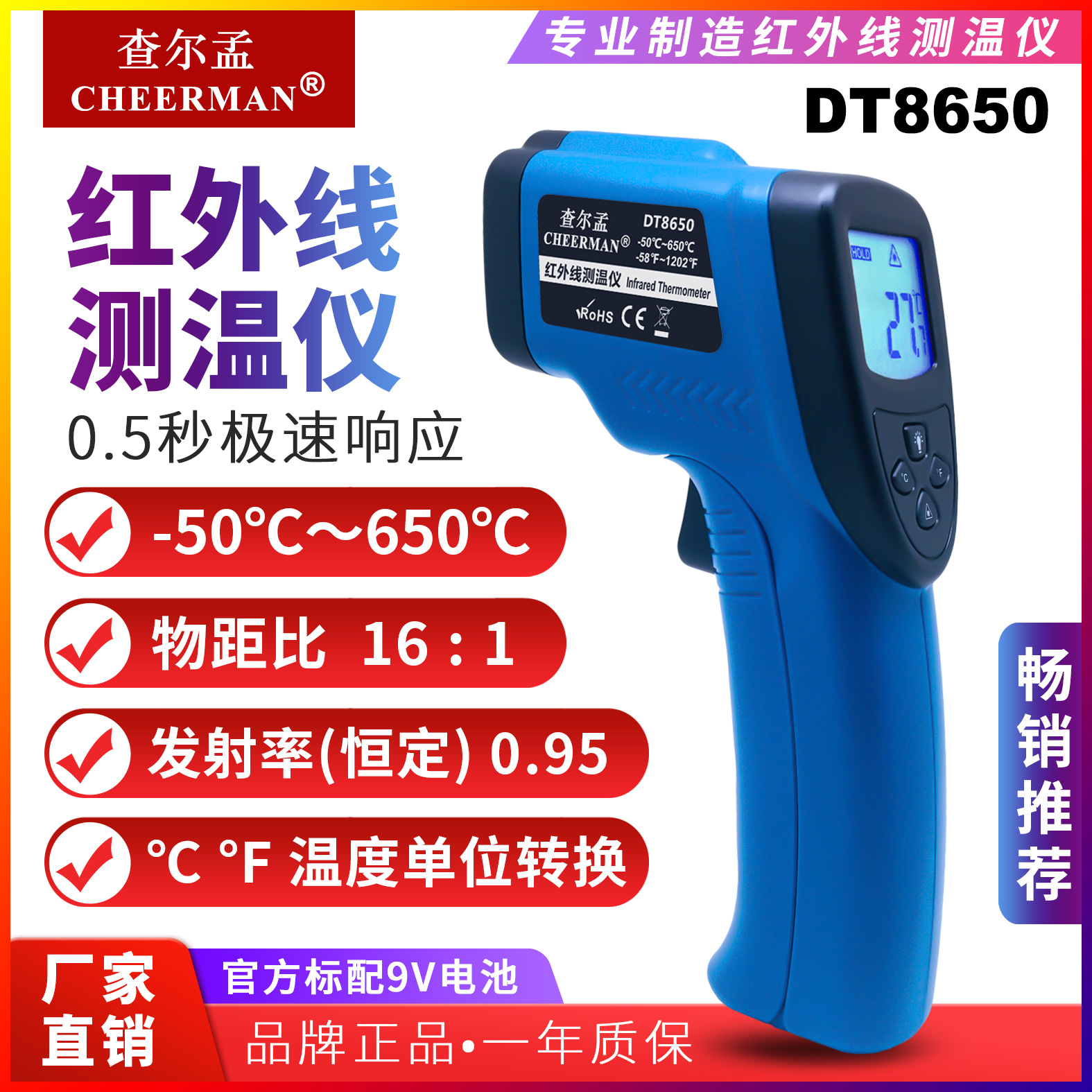 批发 红外线温度计DT8650非接触式测温仪温度计 红外线