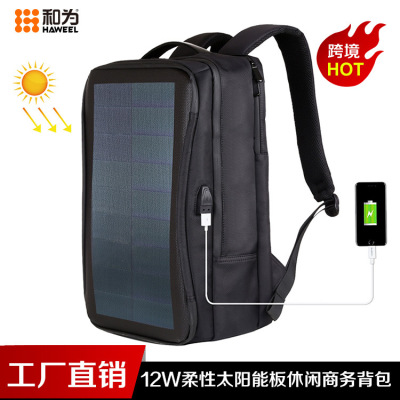 户外应急太阳能背包 商务手机充电旅行电脑包 男士休闲柔软双肩包|ms