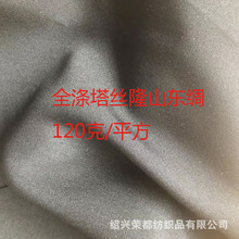 �F؛����ɽ�|�I ȫ����Ⱦɫ��120�����z¡���|�ﲼ300Dƽ�y����