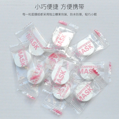 厂家批发 一次性纯棉压缩面膜纸  糖果粒DIY面膜|ms