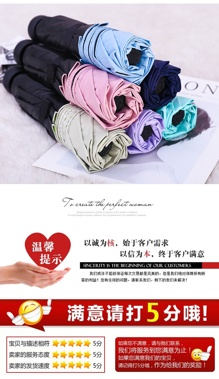 2019创意新款夏天户外防紫外线太阳伞黑胶防晒遮阳伞三折伞定制详情图11