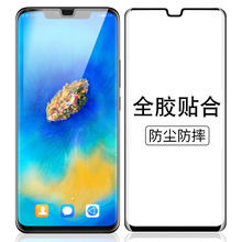 适用华为Mate20Pro钢化膜全屏全胶mate20pro覆盖果冻高清薄款0.18