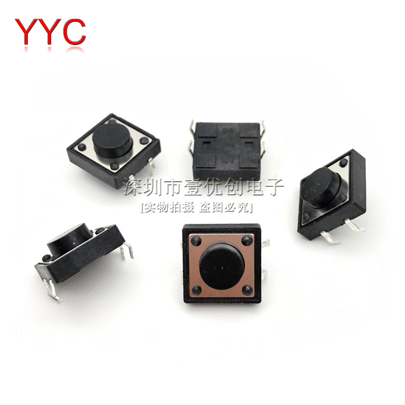 轻触开关 12*12*4.3/4.5/5/5.5/6/7-10MM 微动按键 直插立式四脚4