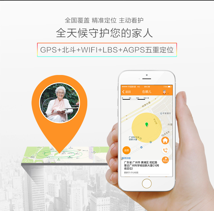 老人定位提醒软件下载 实时定位,一键求助,嘿在APP,守护孩子好帮手!