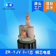 ZR-YJV電線電覽3+1/4芯三相四線動力電纜ZCYJV22鎧裝銅芯電力電纜