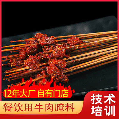 厂家直销1kg火锅冒菜麻辣烫调料粉嫩肉粉 麻辣牛肉腌料|ru