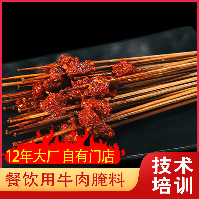 厂家直销1kg火锅冒菜麻辣烫调料粉嫩肉粉 麻辣牛肉腌料|ru